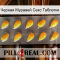 Черная Муравей Секс Таблетки cialis1